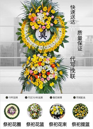 江苏南通如东市袁庄镇铁果门村花圈代送